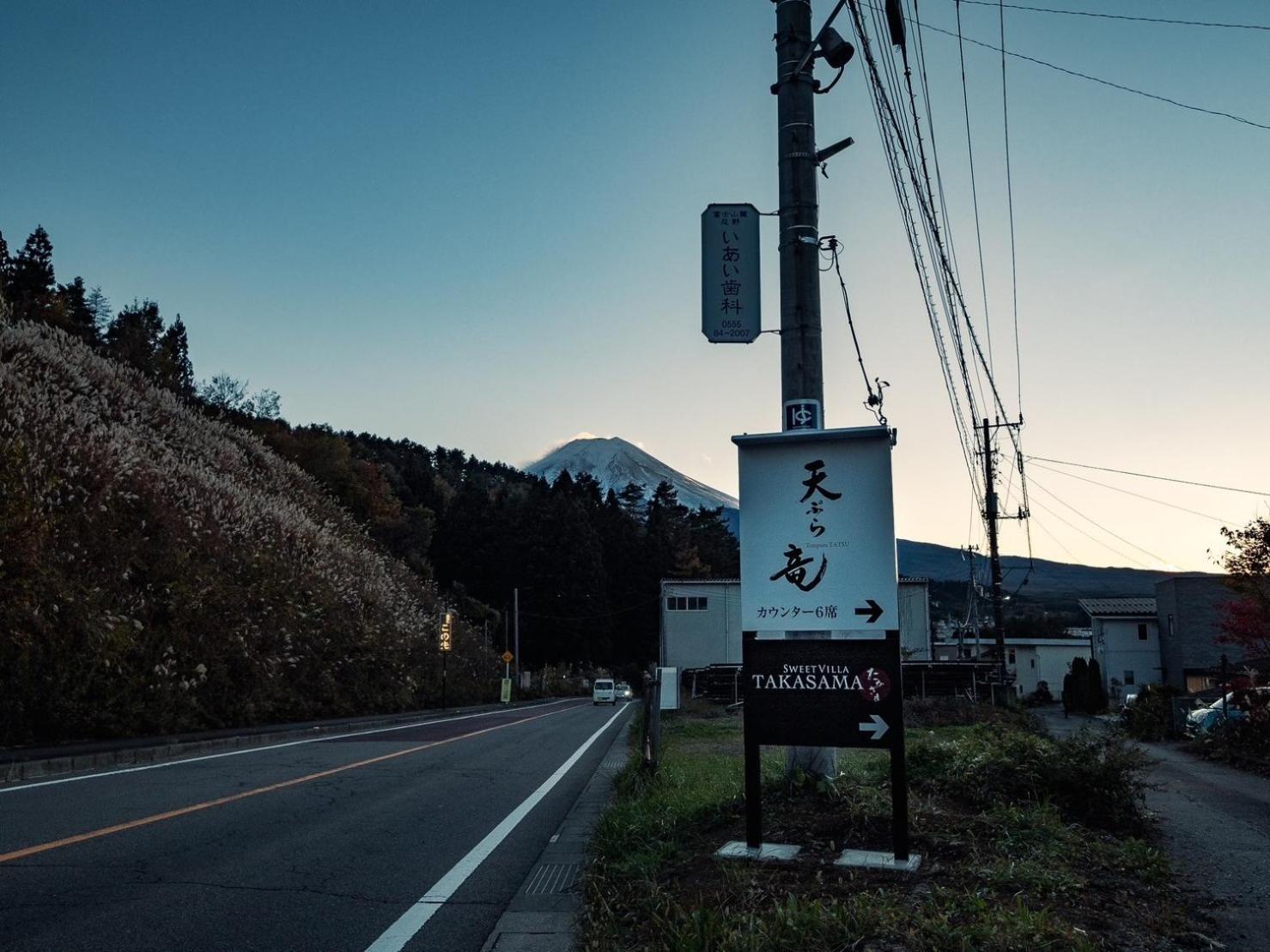 Sweet Villa Takasama 2 Fujiyoshida Zewnętrze zdjęcie